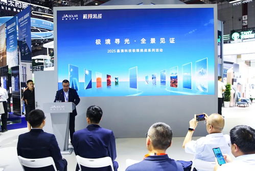 2025 snec丨晶澳科技揭曉光儲新世代產品,簽約認證獎項不停歇