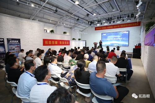 用科技守護(hù)安全 拓路眼商業(yè)模式說(shuō)明會(huì)圓滿成功