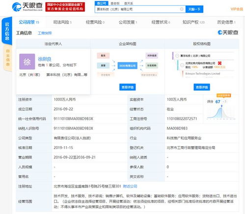 詹克團(tuán)卸任比特大陸AI公司執(zhí)行董事，聚焦計(jì)算機(jī)軟件開發(fā)新戰(zhàn)略