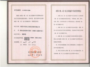 方圓企業(yè)管理公司 湖南電力安裝資質(zhì)代辦服務(wù)與家庭服務(wù)支持