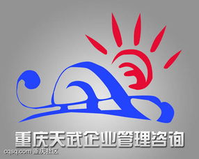 重慶企業(yè)管理咨詢公司選擇指南 助您提升企業(yè)管理效能