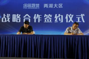 途居露營研學產品發布會圓滿落幕 暨途居研學業務戰略協議成功簽約