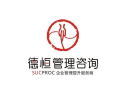 鄭州德恒企業管理咨詢 專業服務賦能企業持續發展